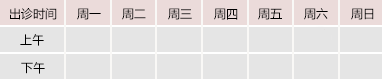 黄色日逼的御方堂中医教授朱庆文出诊时间